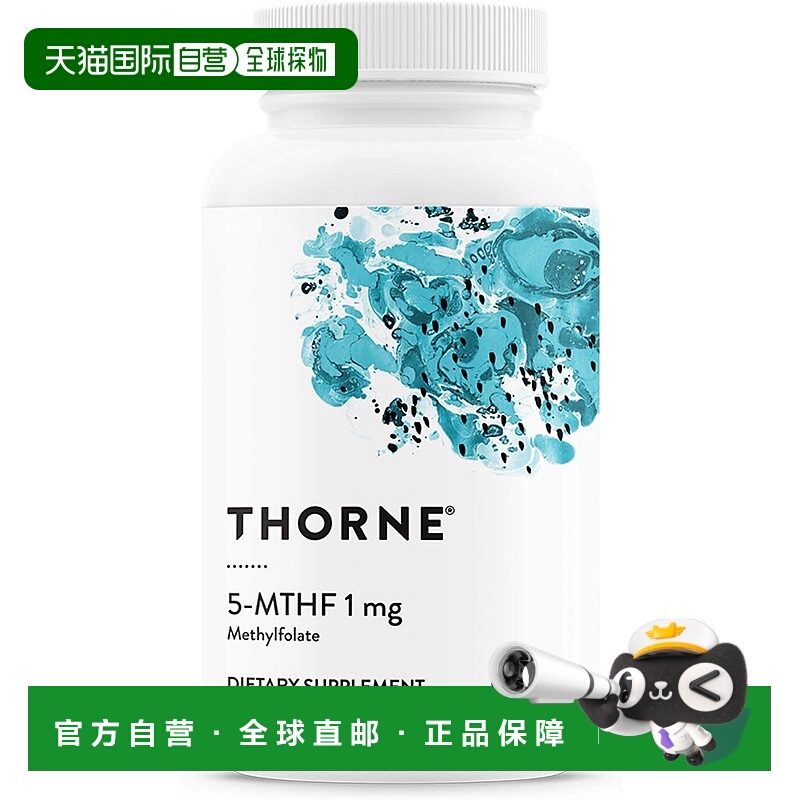 加拿大直邮Thorne Research 5-MTHF 1 毫克甲基叶酸（60 粒胶囊）
