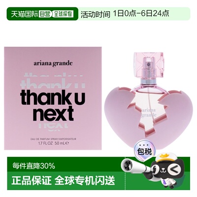 美国直邮ArianaGrande爱莉安娜格兰德ThankUNext美食调香水女正品