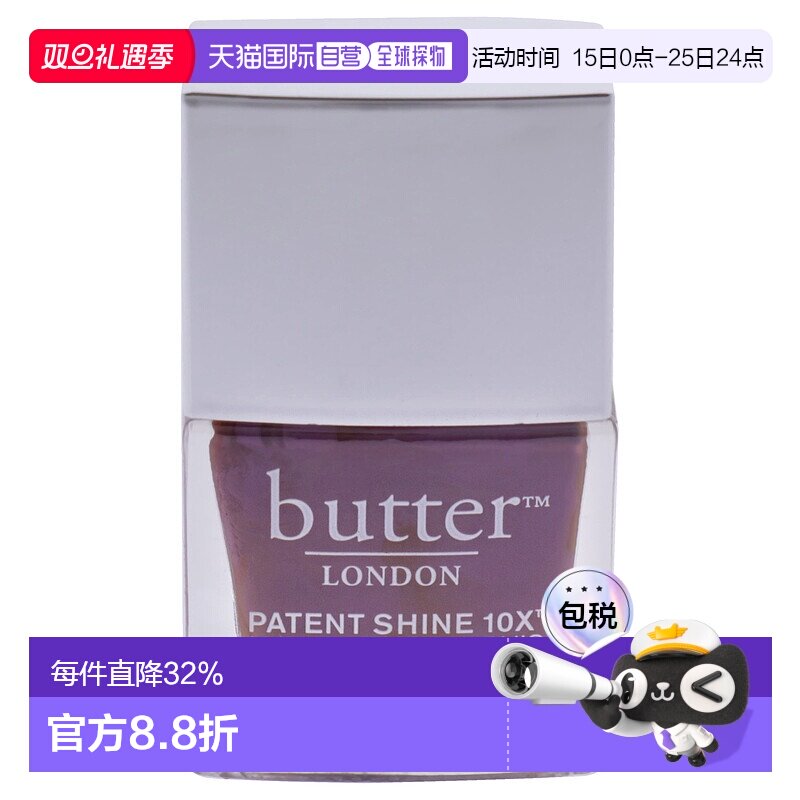 美国直邮Butter LondonPatent Shine 10X 指甲油 - Toff女士-6ml