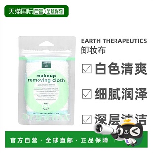 香港直发Earth Therapeutics卸妆布白色清爽舒适深层清洁滋润