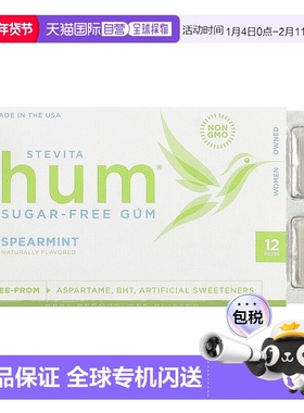 香港直邮Stoneridge Orchards,Hum，无糖口香糖，留兰香，12 片