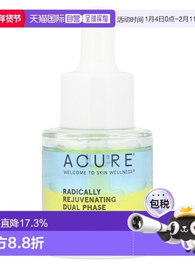 香港直邮Acure,透彻焕活双相补骨脂酚精华，0.67 液量盎司（正品