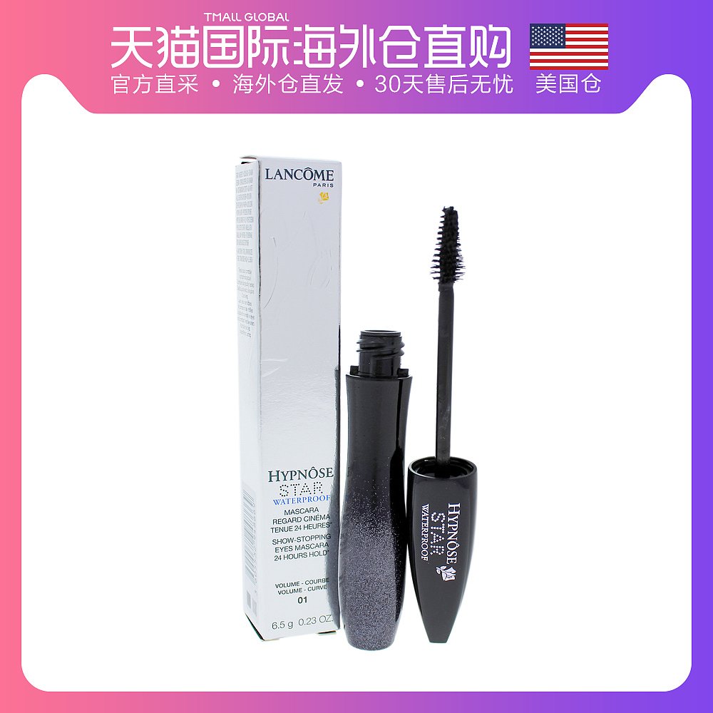 美国直邮lancome兰蔻女士睫毛膏6.5g定型持久自然防水保湿防晕眩
