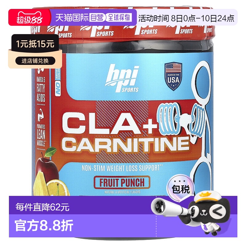 香港直发Bpl SportsCLA+肉堿营养补充提高能量代谢减轻疲劳350g