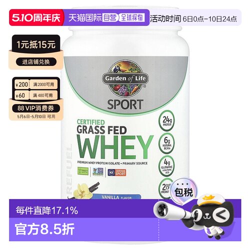 香港直发garden of life草饲乳清蛋白粉香草味640g