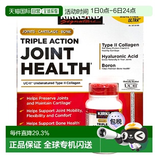 Signature科克兰骨胶原氨糖维骨力镇痛110粒 美国直邮Kirkland