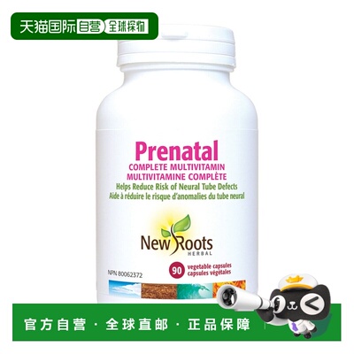 加拿大直邮New Roots 产前完整复合维生素（90 粒 V 粒）