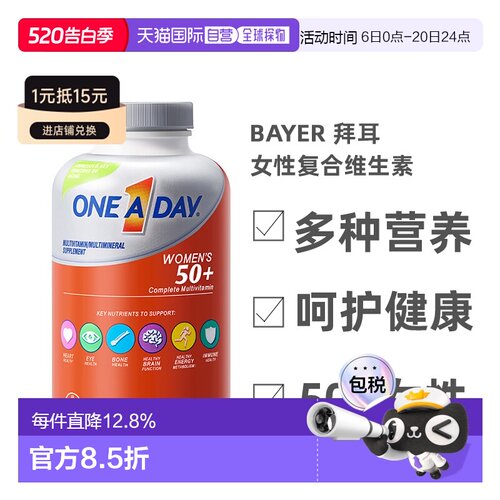 OneADay中老年女性复合维生素