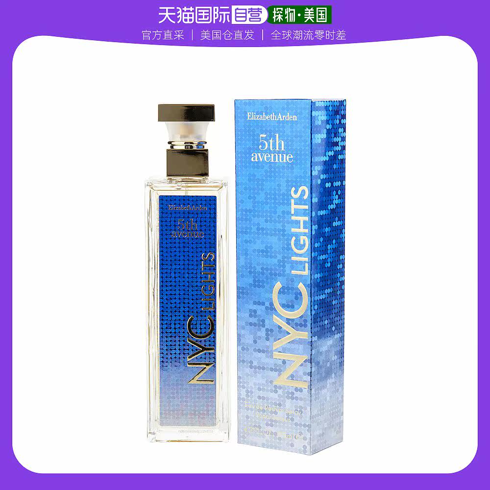美国直邮Elizabeth Arden Elizabeth Arden 伊丽莎白雅顿 第五大怎么样,好用不?