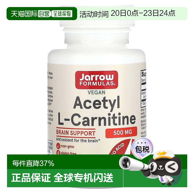 香港直发JARROW杰诺左旋肉碱乙酰L 肉碱素食胶囊500&mu;g60粒