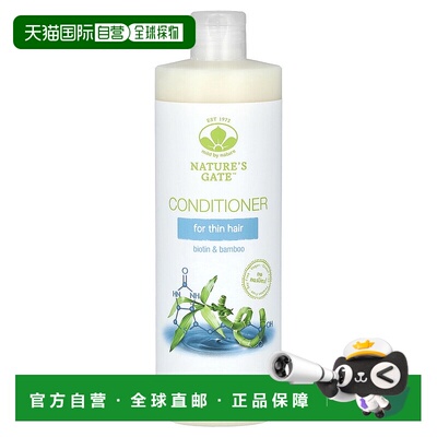 香港直邮Mild By Nature,生物维生素竹纤维护发素473ml正品护理