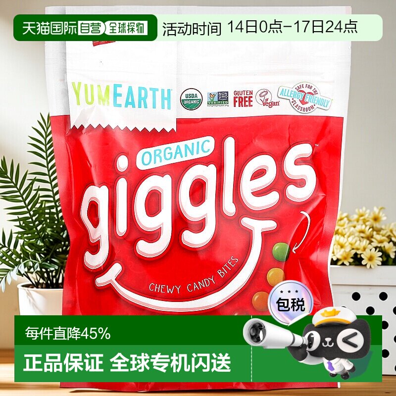 香港直发Yumearth夹心彩虹糖有机糖果零食独立包装10包