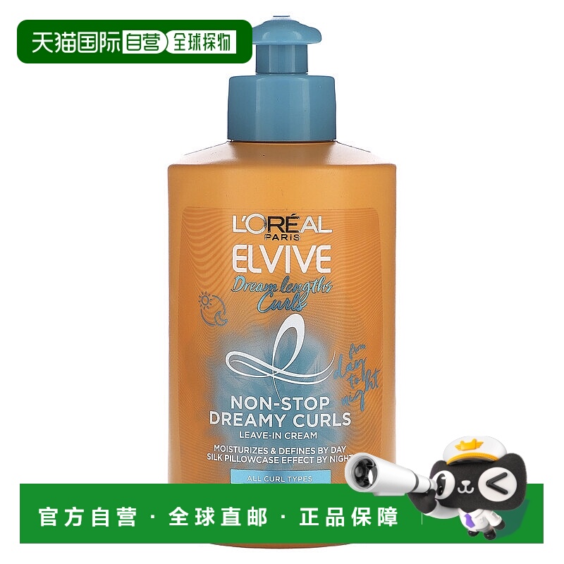香港直邮欧莱雅,Elvive，Dream Lengths Curls，免洗膏，10.正品
