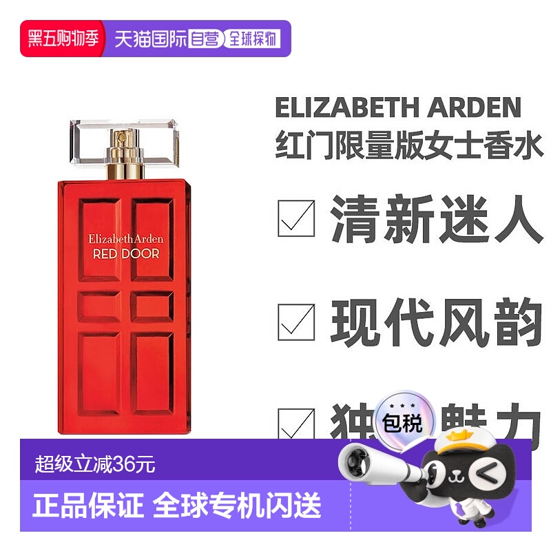 美国直邮ElizabethArden伊丽莎白雅顿红门限量版女士香水正品品牌