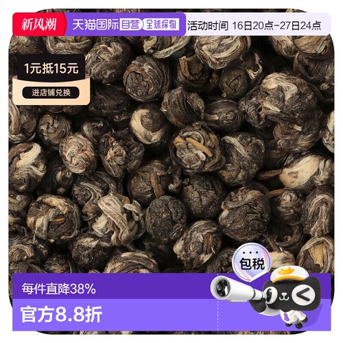 香港直邮Frontier Co-op,有机茉莉珍珠绿茶，16 盎司（453 克）