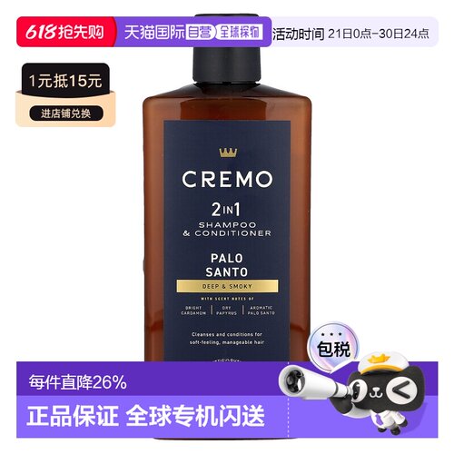 香港直邮Cremo, Reserve Collection，2 合 1 洗发水和护发正品