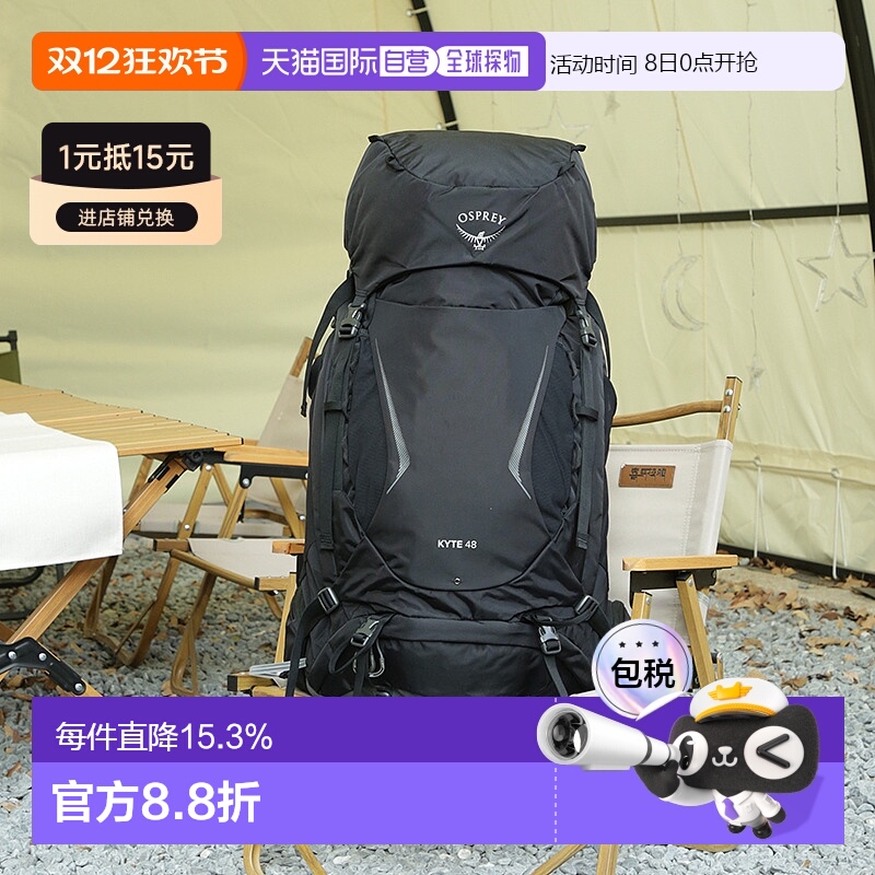 OSPREY小鹰KYTE鹞鹰系列双肩包女士徒步38/48/58/68L