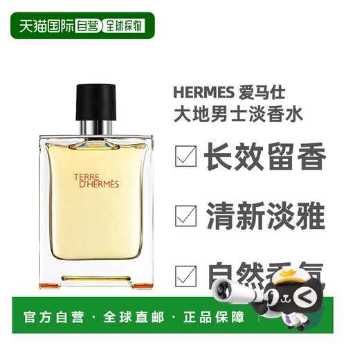香港木质男士Hermes爱马仕