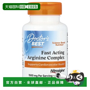 香港直发 金达威富里酸沸石滴剂植物原料无麸质30ml