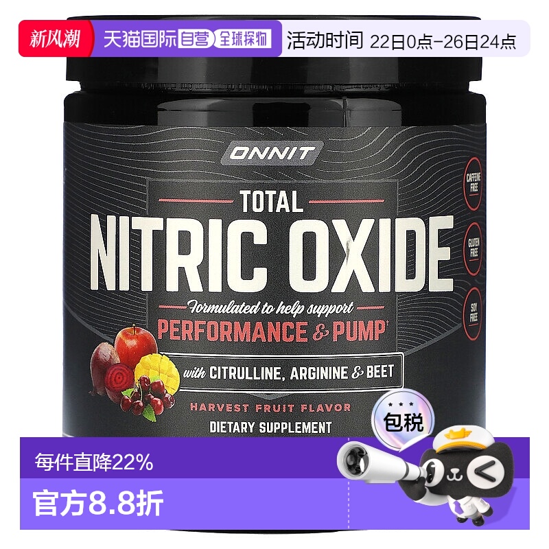香港直邮Onnit,总一氧化氮，含瓜氨酸、精胺酸、甜菜、采收水果，