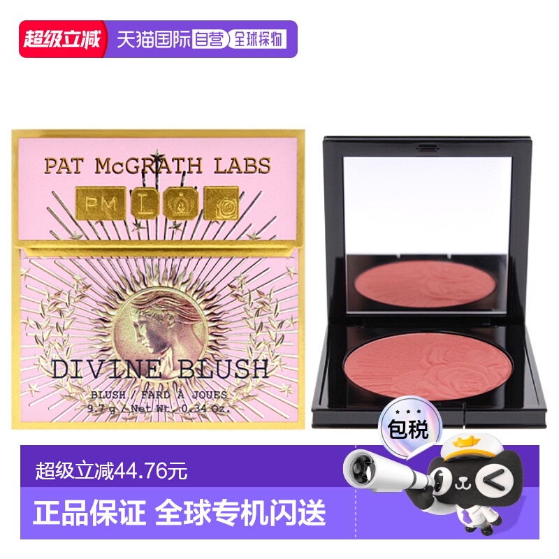 美国直邮Pat Mcgrath LabsPat Mcgrath Labs肌肤迷恋神圣系列-神I