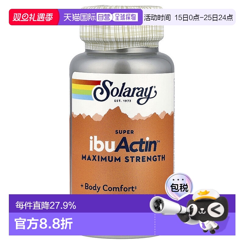 香港直发Solaray液体素胶囊液体素胶囊营养膳食健康快速60粒