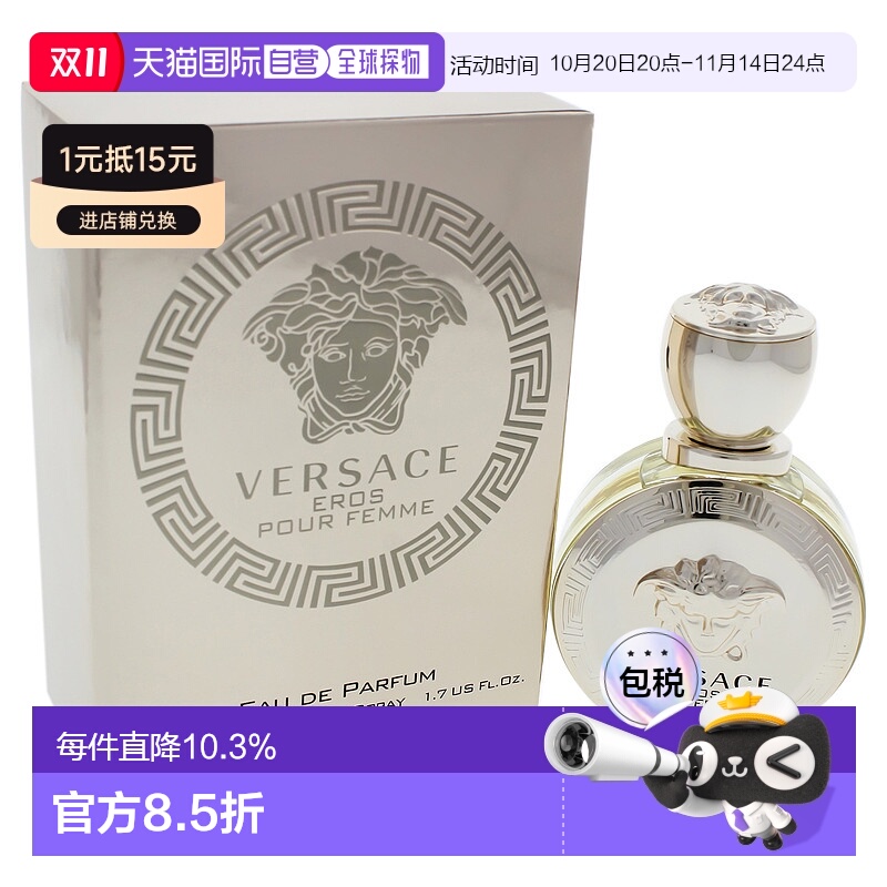 versace范思哲爱纳斯女士香水