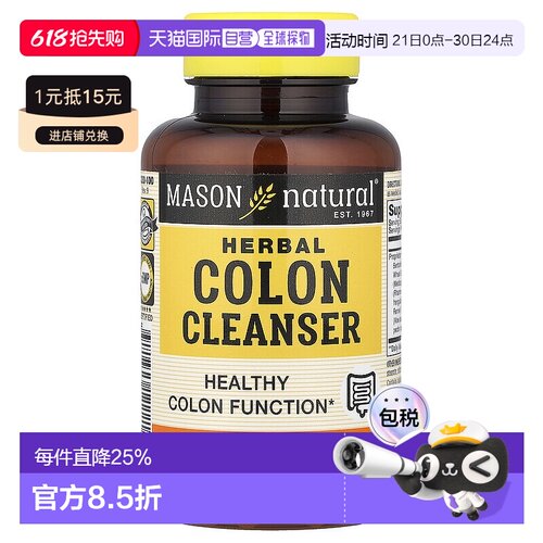 香港直发诺奥富含匙羹藤提取物促进胰腺健康成年人保健品90粒胶囊