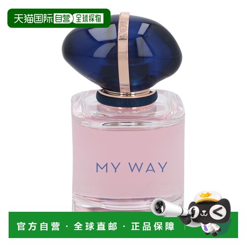 欧洲直邮Giorgio Armani阿玛尼 My Way 女士香水 30ml正品
