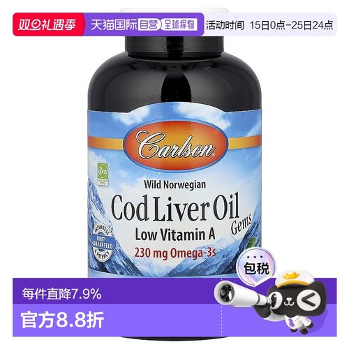 香港直发carlson labs康一生鱼肝油软胶囊柠檬味心脏健康300粒