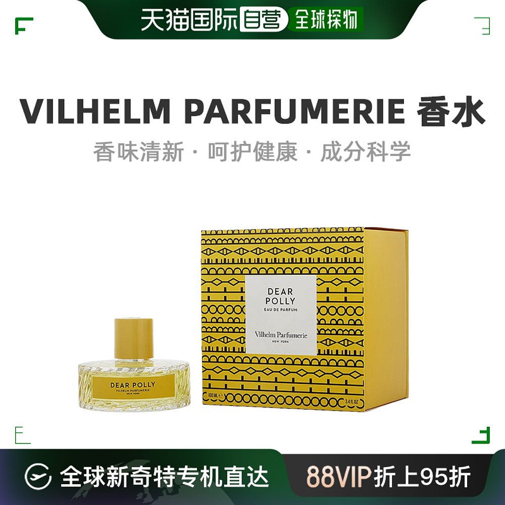 美国直邮Vilhelm Parfumerie亲密爱人中性淡香水EDT自然100ml