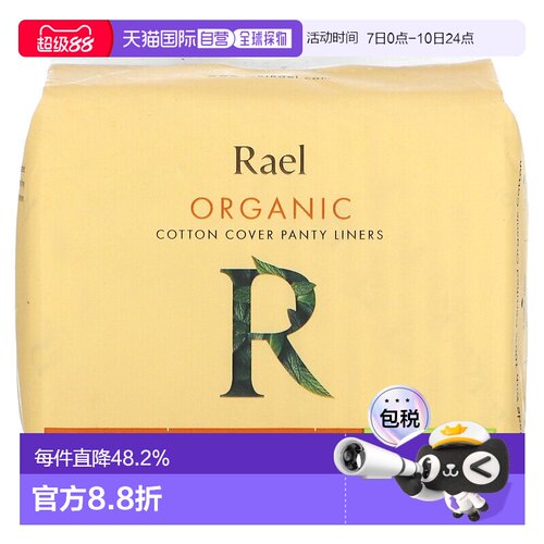 香港直邮Rael卫生巾女性月经用棉质舒适透气清爽长款18片母正品