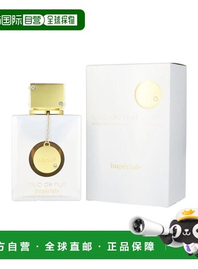 美国直邮W ARMAF CLUB NUIT IMPERIAL 3.6OZ EDP阿玛芙白色正品