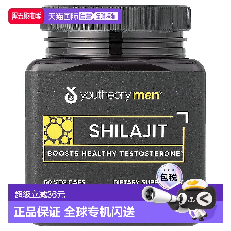 香港直发Youtheory男士Shilajit补充剂膳食营养60粒