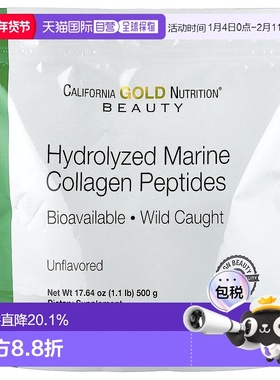 香港直发California Gold Nutrition胶原蛋白多肽新陈代谢500g