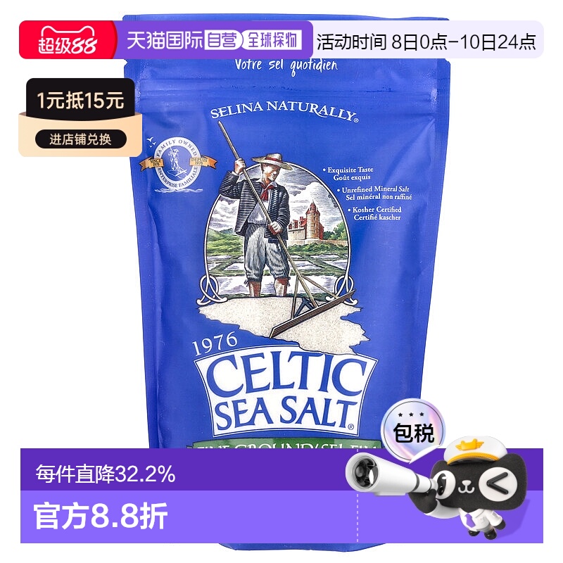 香港直发Celtic Sea Salt凯尔特矿物混合盐烹饪烘焙454g