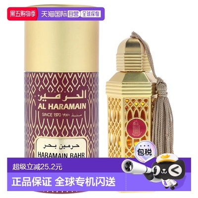 美国直邮Al Haramain巴赫尔沉香男士香精油（迷你装）-12ml正品
