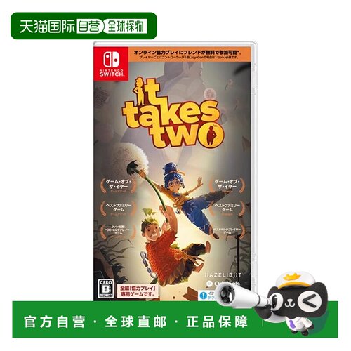 香港直邮任天堂switch游戏卡带 双人成行游戏  SRCX005