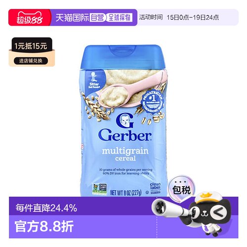 香港直发Gerber戈博混合谷物米粉补充营养可口健康227g