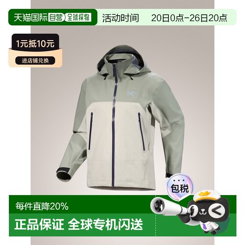 加拿大直邮始祖鸟BETA AR男款户外防风防水GTX轻量透气硬壳冲锋衣