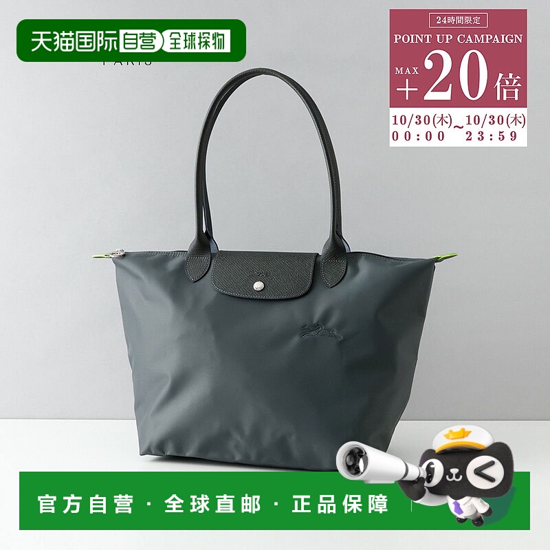 日本直邮自营 Longchamp珑骧女士单肩手提包长柄大码L1899 919情