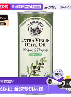 香港直发拉La Tourangelle拉朵安健初榨橄榄油浓郁不含双酚A750ml