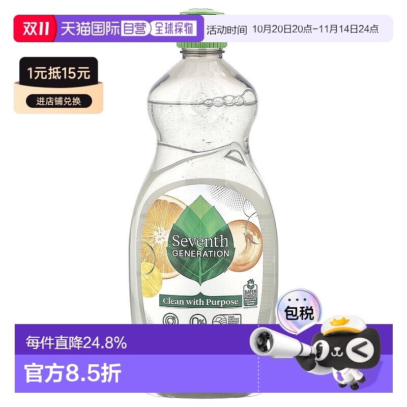香港直发第七代,洗洁精，柑橘和柠檬草，19 液量盎司（561 正品