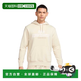 自营Nike Club Men's Fleece Pullover Hoodie - beige 美国奥莱