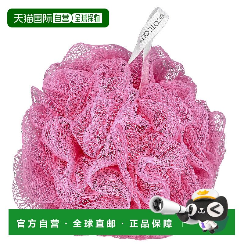 香港直邮Ecotools沐浴球浴花温和清洁身体柔软安绵密泡沫正品