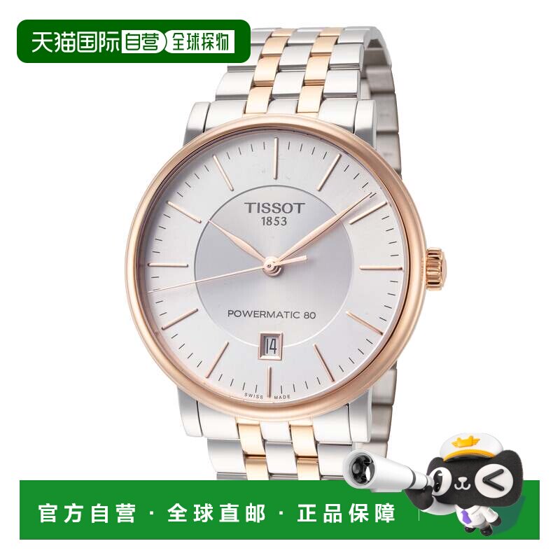 自营tissot天梭男士卡森40mm自动手表-银色和玫瑰金 美国奥莱直发