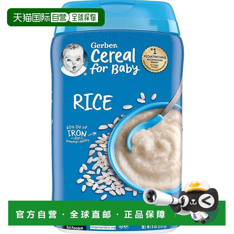 香港直邮嘉宝,婴儿谷类食品，1st Foods，一段米粉，8 盎司（227