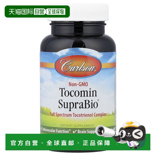 香港直发carlson labs维生素e 软胶囊增强心血管健康120粒角鲨烯