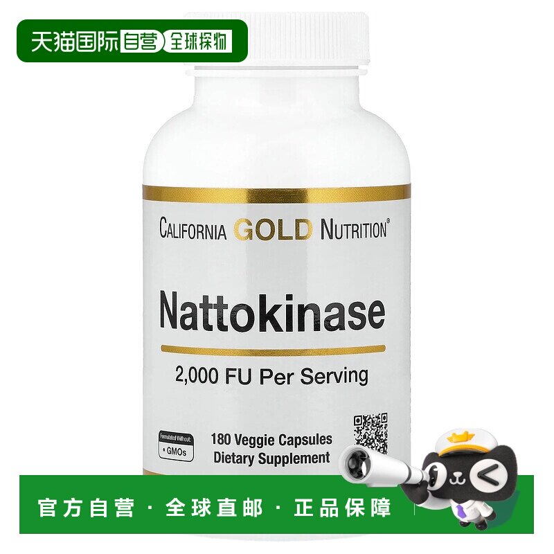 香港直发iHerb Lake Avenue蛋白分解酵素胶囊含纳豆激酶180粒动物