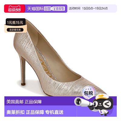 自营Sam Edelman Hazel Pump - gold 美国奥莱直发高跟鞋